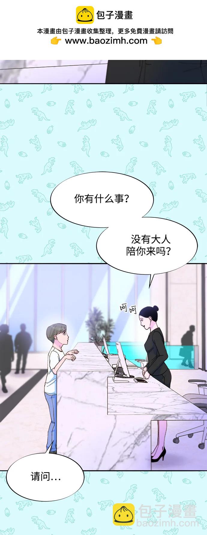 帶貨網紅 - [第2季] 第33話 娜萊和彩琳(1/2) - 7