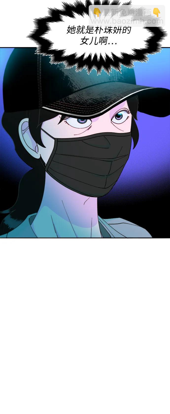 帶貨網紅 - [第2季] 第33話 娜萊和彩琳(1/2) - 4