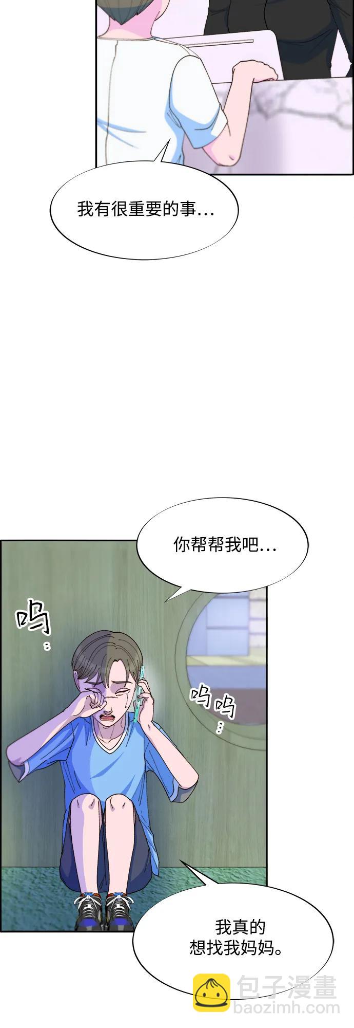 帶貨網紅 - [第2季] 第33話 娜萊和彩琳(1/2) - 1