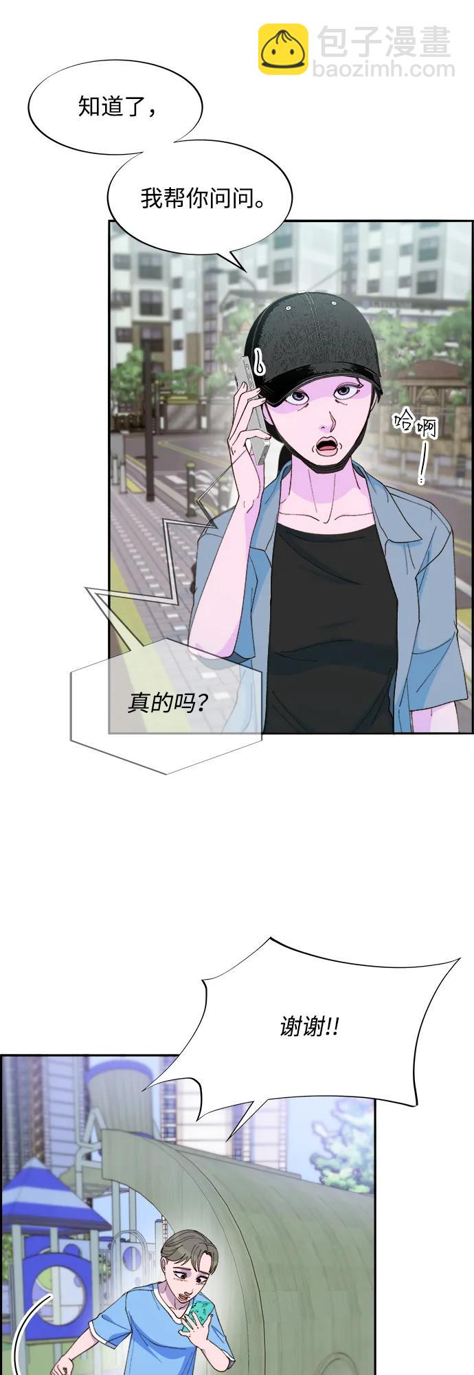 帶貨網紅 - [第2季] 第33話 娜萊和彩琳(1/2) - 2