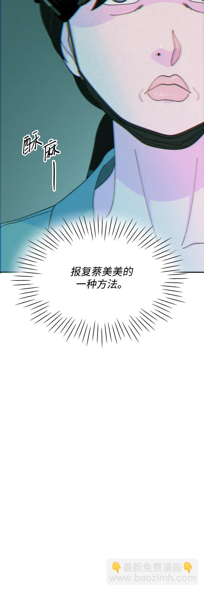 帶貨網紅 - [第2季] 第33話 娜萊和彩琳(1/2) - 7