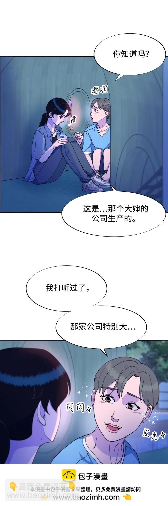 帶貨網紅 - [第2季] 第33話 娜萊和彩琳(1/2) - 2