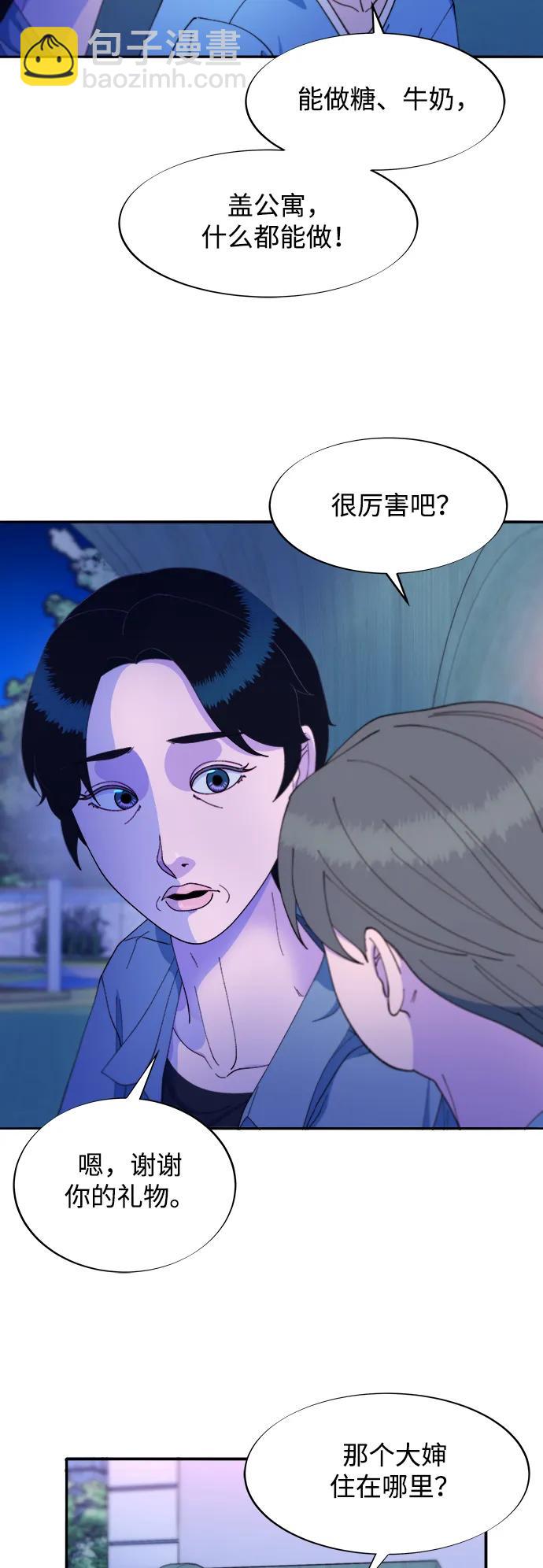 帶貨網紅 - [第2季] 第33話 娜萊和彩琳(2/2) - 1