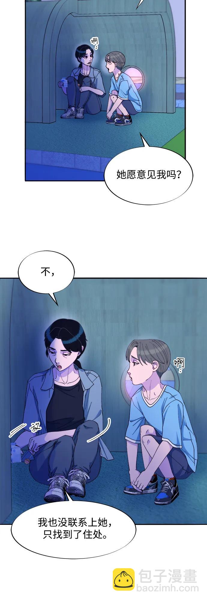 帶貨網紅 - [第2季] 第33話 娜萊和彩琳(2/2) - 2