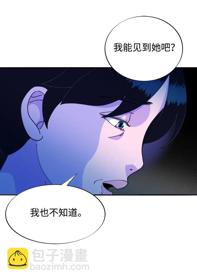 帶貨網紅 - [第2季] 第33話 娜萊和彩琳(2/2) - 1