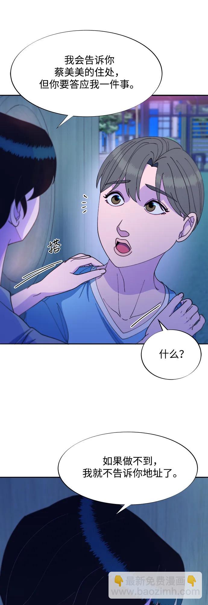 帶貨網紅 - [第2季] 第33話 娜萊和彩琳(2/2) - 2