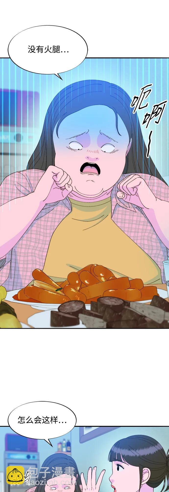 帶貨網紅 - [第2季] 第33話 娜萊和彩琳(1/2) - 6