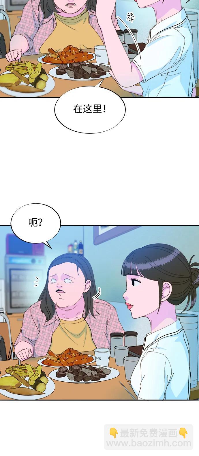 帶貨網紅 - [第2季] 第33話 娜萊和彩琳(1/2) - 7