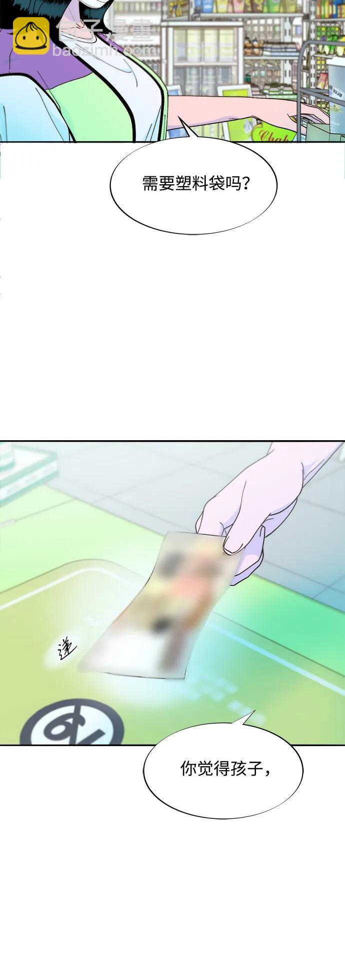 帶貨網紅 - [第2季] 第35話 大人們的苦衷(1/2) - 2