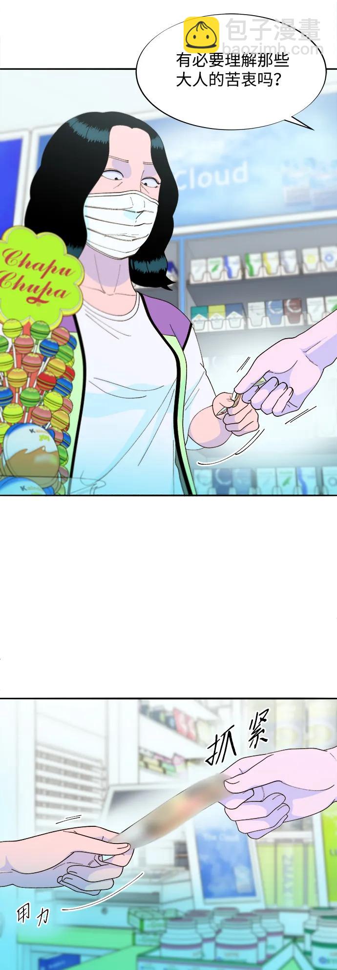 帶貨網紅 - [第2季] 第35話 大人們的苦衷(1/2) - 3