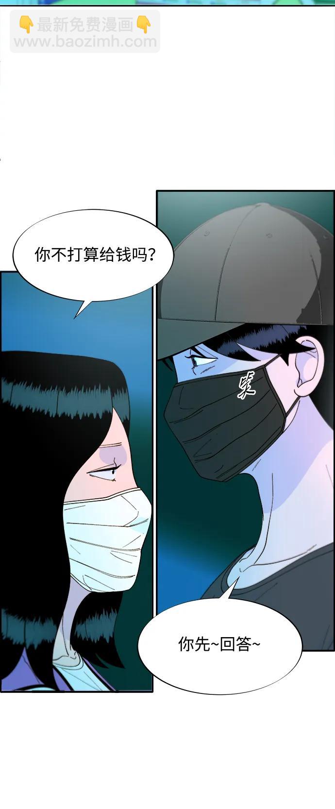 帶貨網紅 - [第2季] 第35話 大人們的苦衷(1/2) - 4