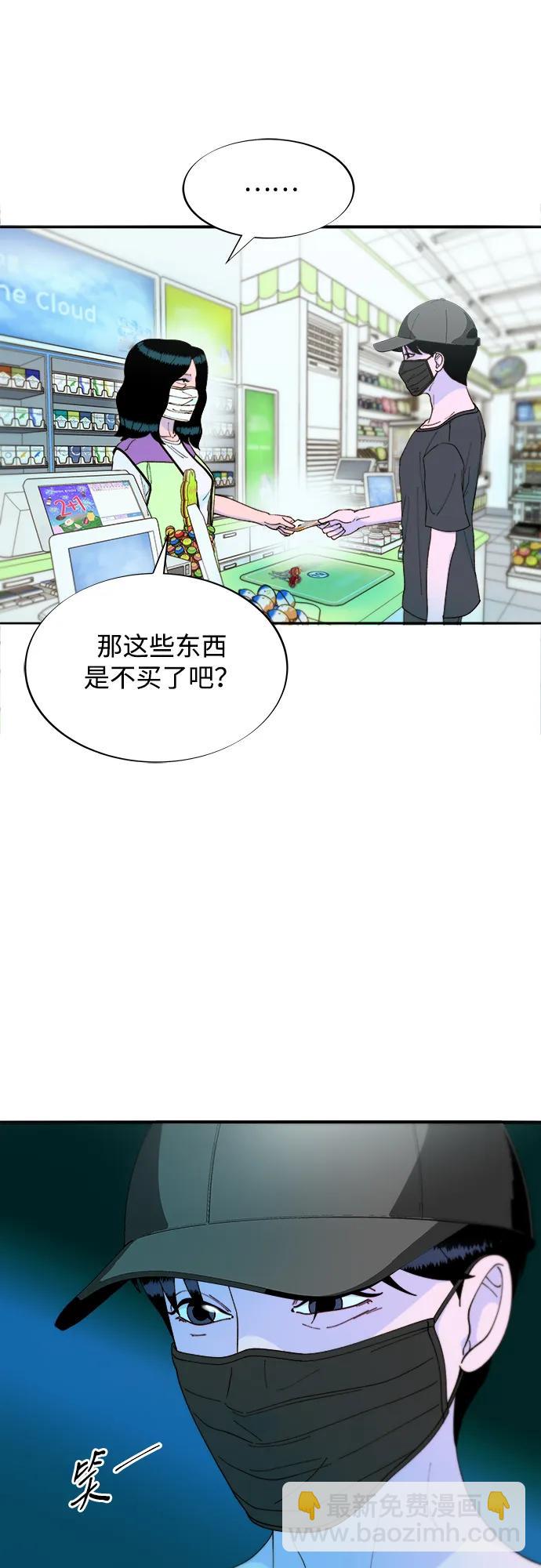 帶貨網紅 - [第2季] 第35話 大人們的苦衷(1/2) - 5