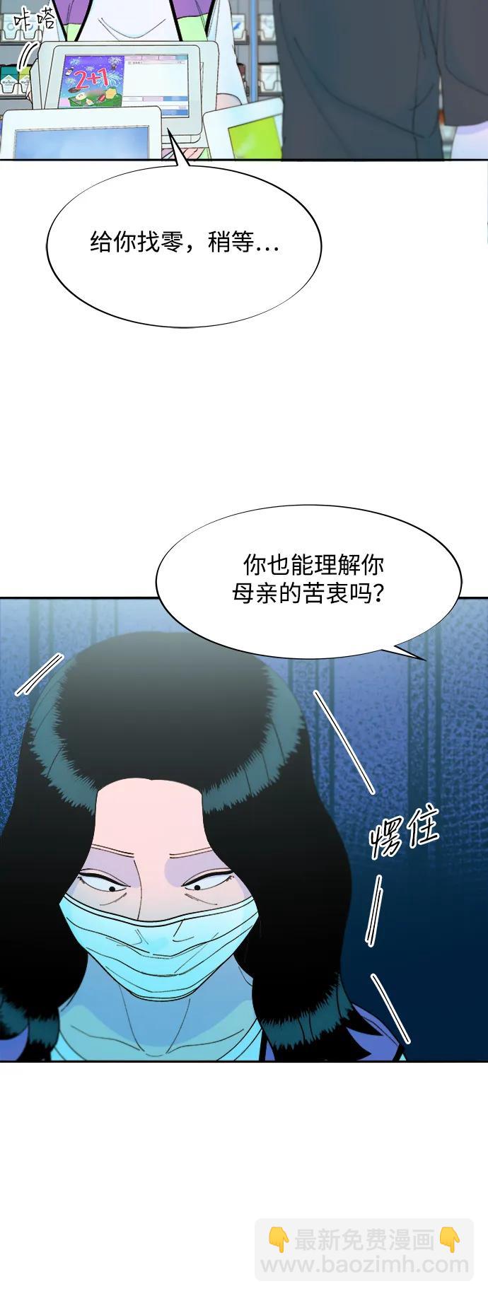 帶貨網紅 - [第2季] 第35話 大人們的苦衷(1/2) - 7