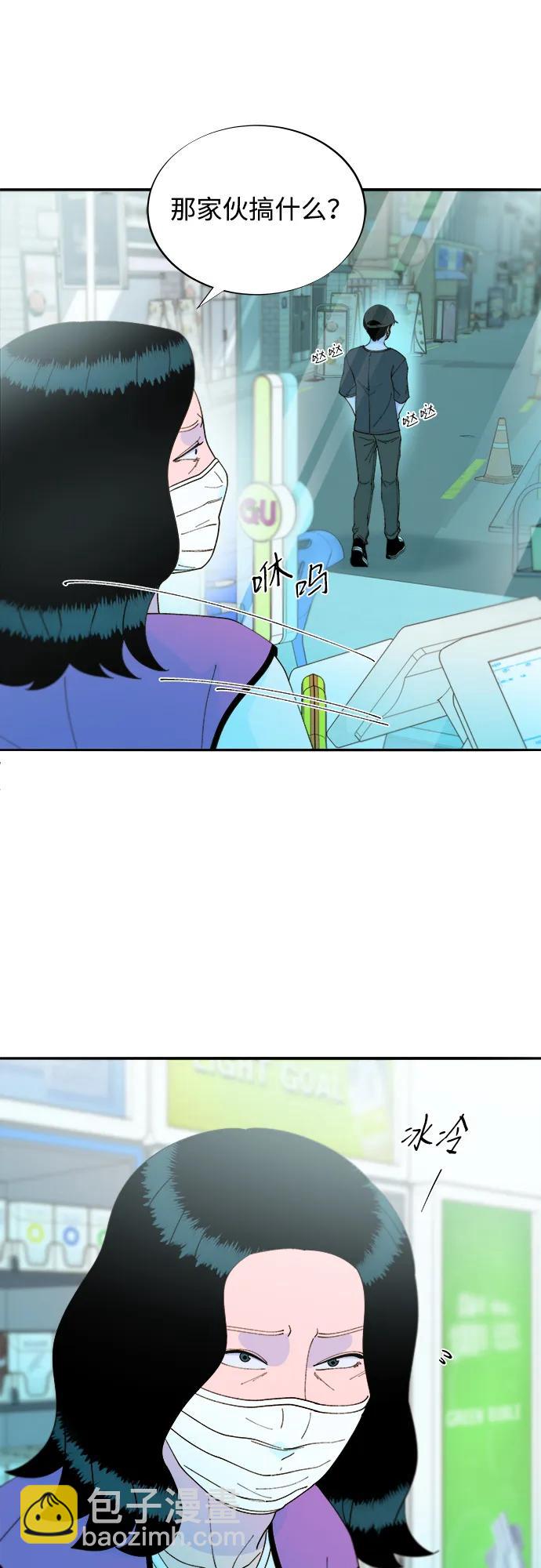 帶貨網紅 - [第2季] 第35話 大人們的苦衷(1/2) - 1