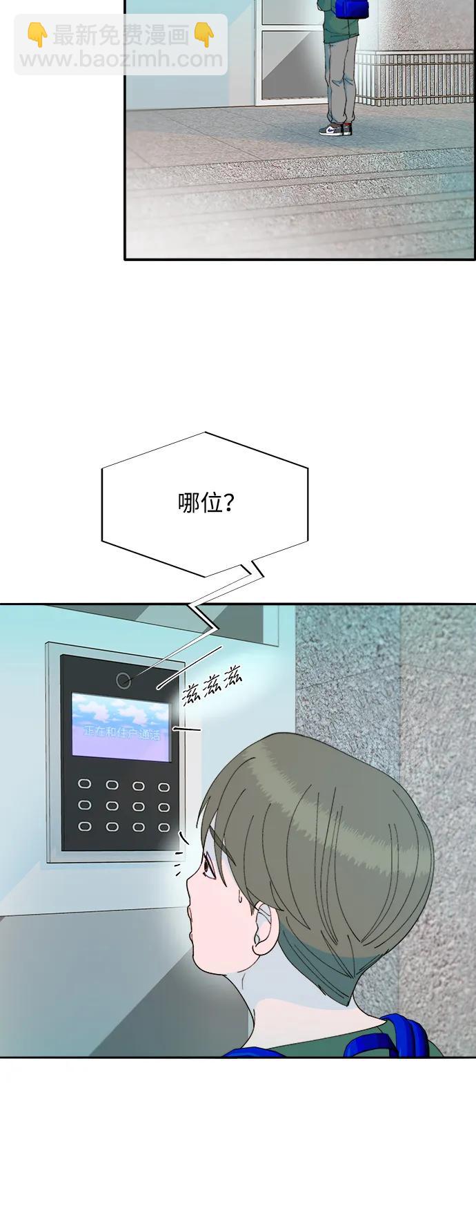 帶貨網紅 - [第2季] 第35話 大人們的苦衷(1/2) - 3