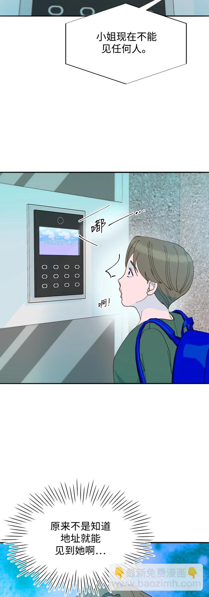 帶貨網紅 - [第2季] 第35話 大人們的苦衷(1/2) - 5