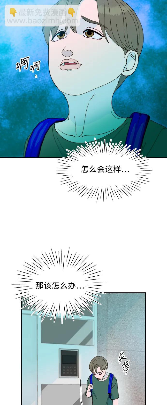 帶貨網紅 - [第2季] 第35話 大人們的苦衷(1/2) - 6