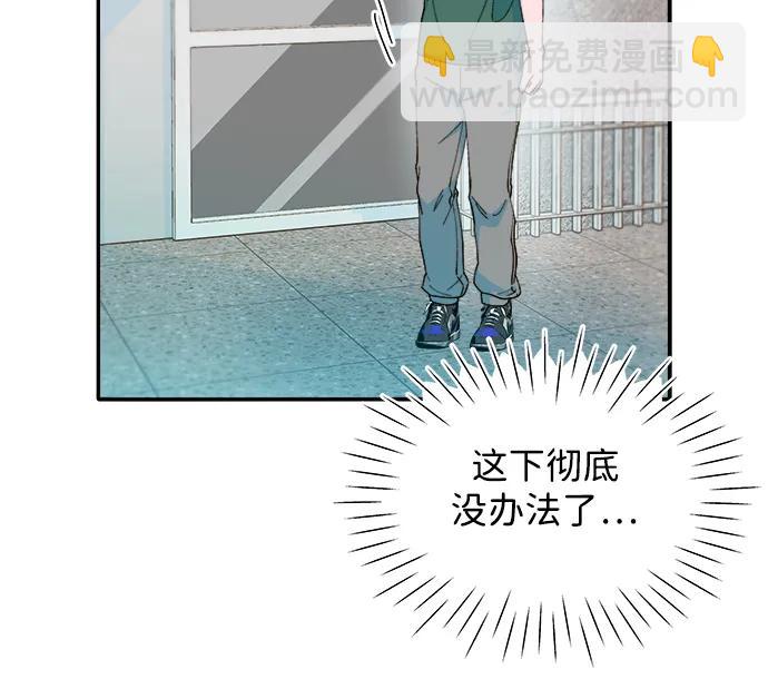 帶貨網紅 - [第2季] 第35話 大人們的苦衷(1/2) - 7