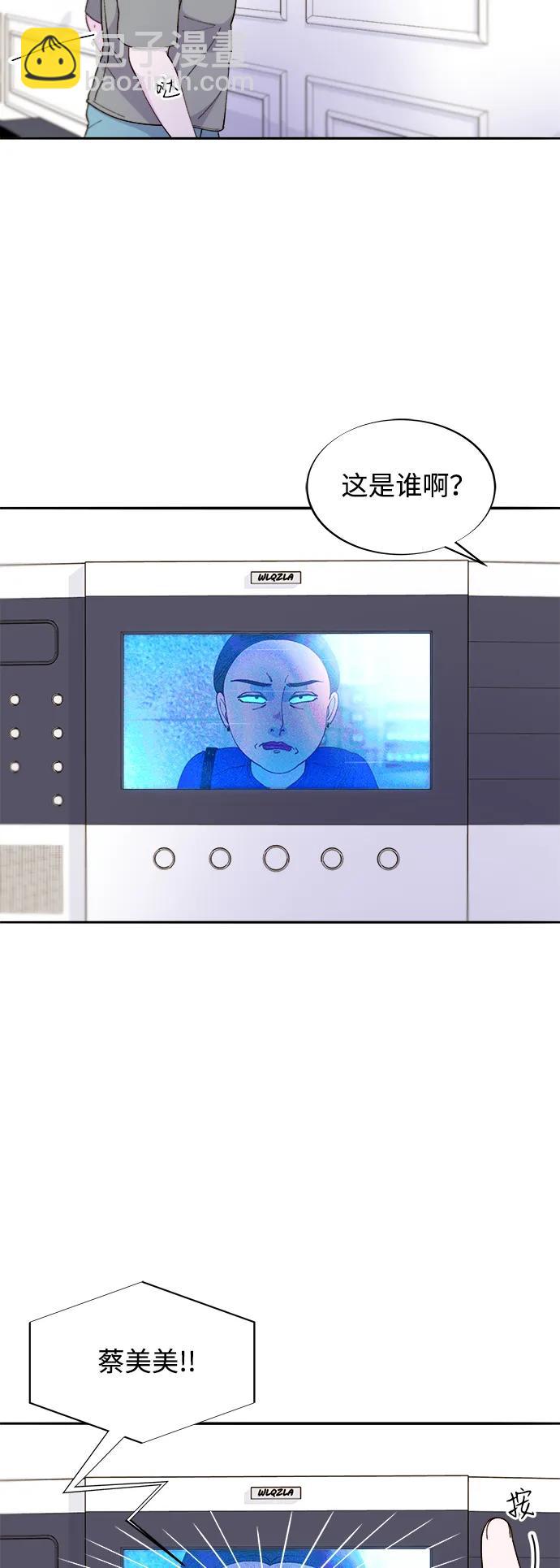 帶貨網紅 - [第2季] 第35話 大人們的苦衷(1/2) - 1