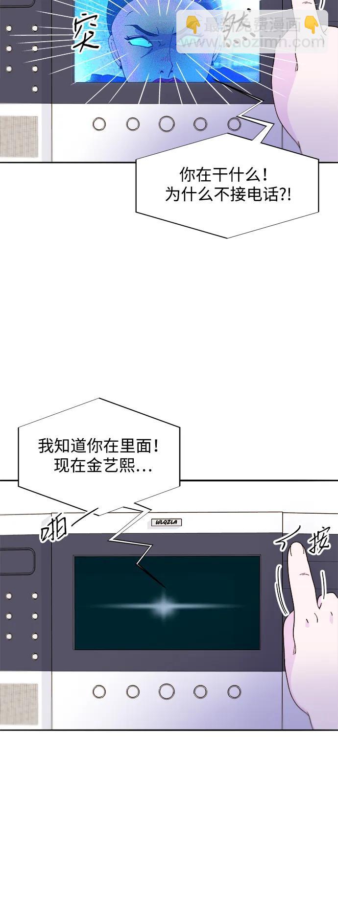 帶貨網紅 - [第2季] 第35話 大人們的苦衷(1/2) - 2