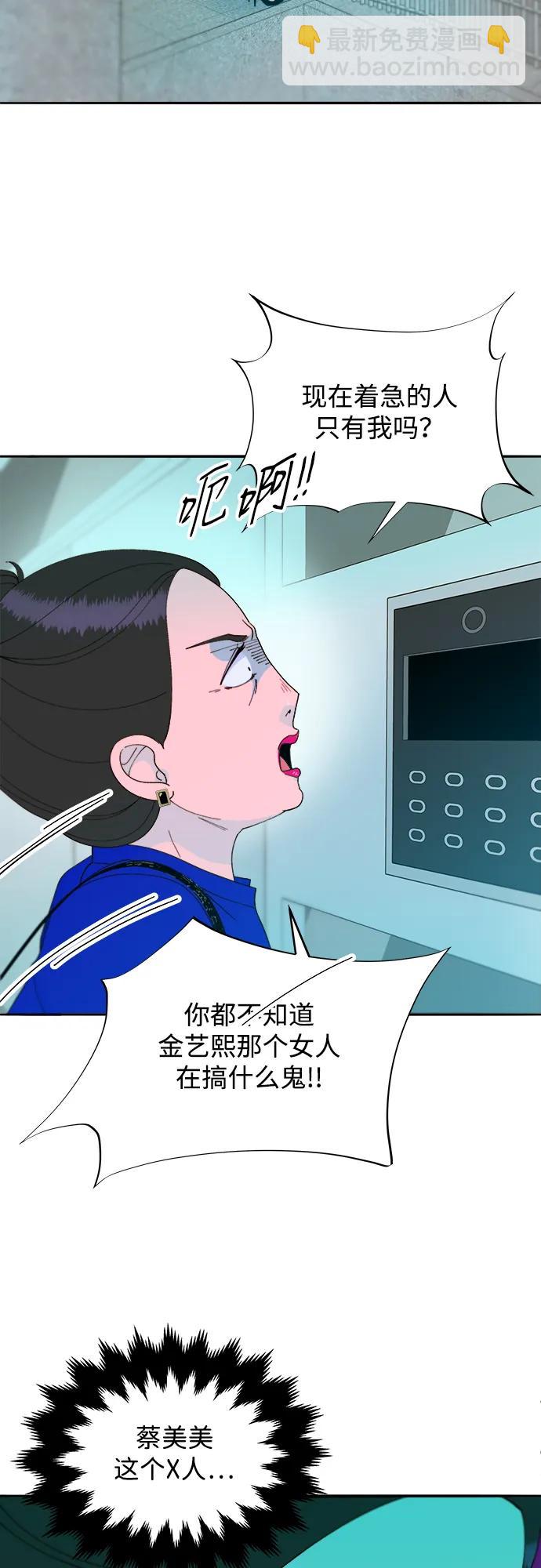 帶貨網紅 - [第2季] 第35話 大人們的苦衷(1/2) - 4