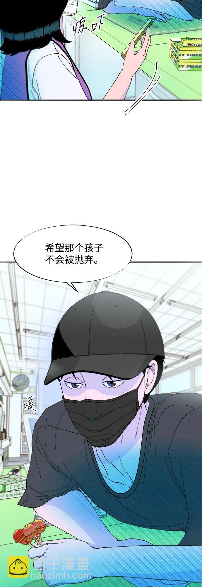 帶貨網紅 - [第2季] 第35話 大人們的苦衷(1/2) - 3