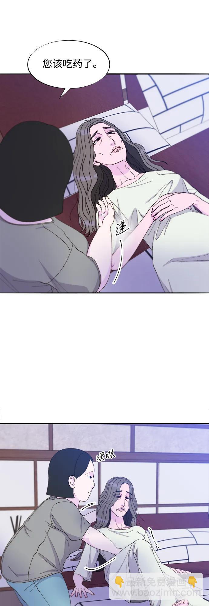 帶貨網紅 - [第2季] 第35話 大人們的苦衷(1/2) - 7