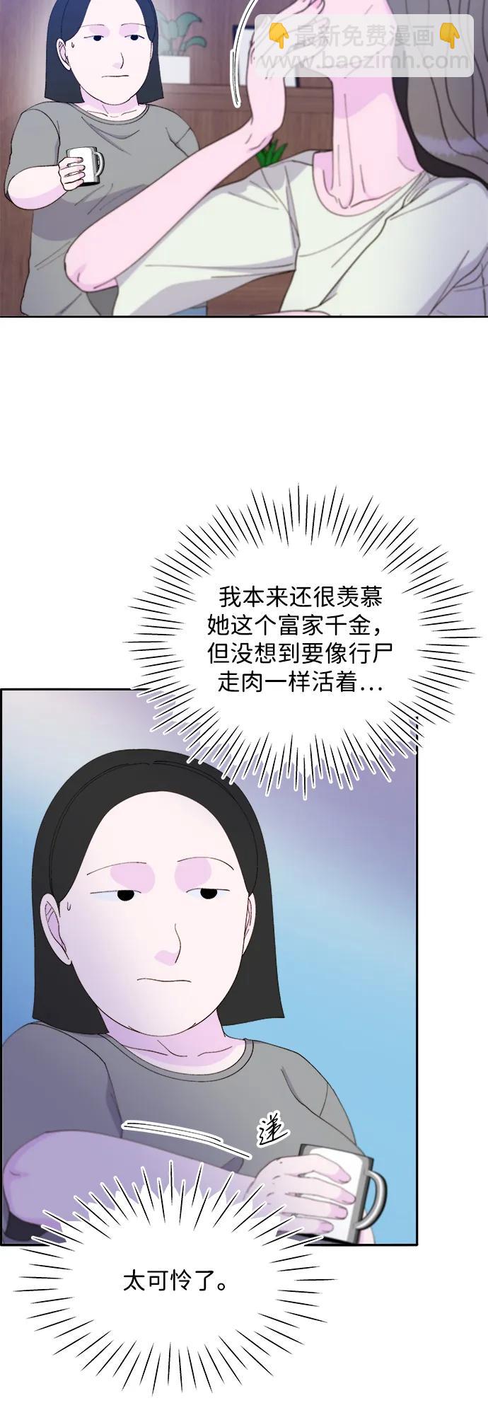 帶貨網紅 - [第2季] 第35話 大人們的苦衷(1/2) - 1