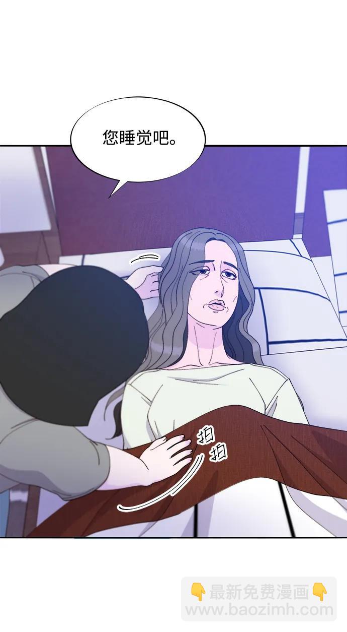 帶貨網紅 - [第2季] 第35話 大人們的苦衷(1/2) - 2