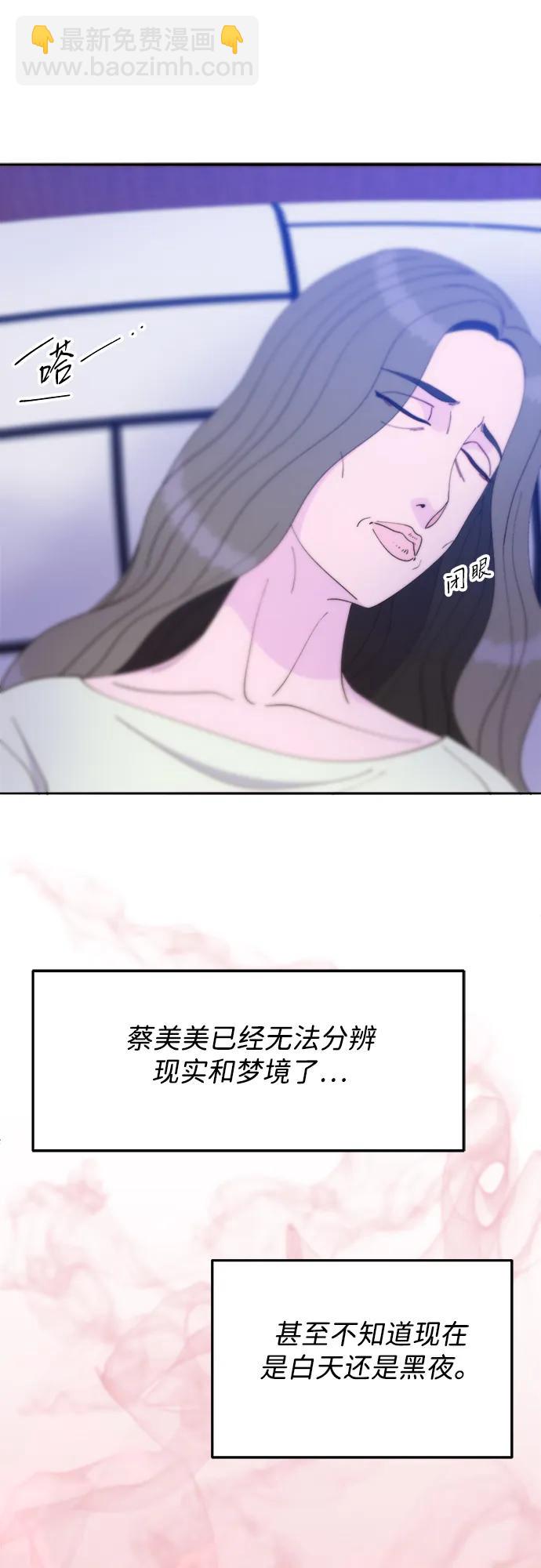 帶貨網紅 - [第2季] 第35話 大人們的苦衷(1/2) - 3