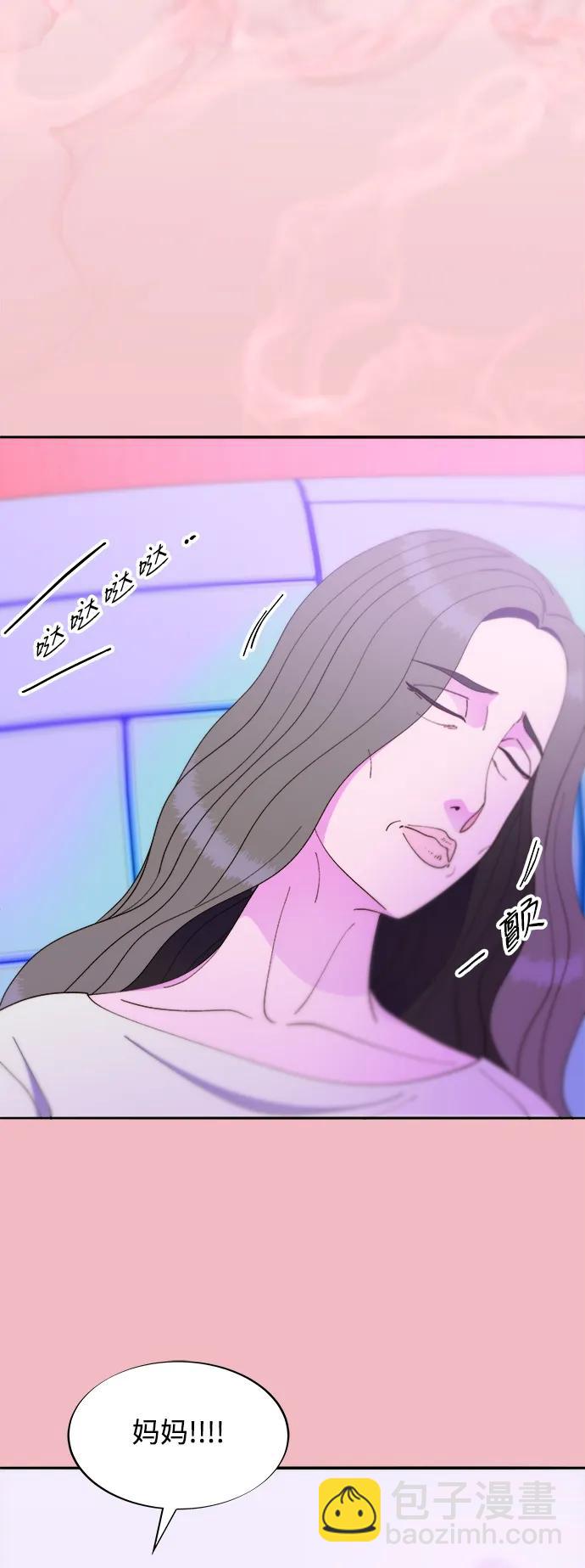 帶貨網紅 - [第2季] 第35話 大人們的苦衷(1/2) - 4