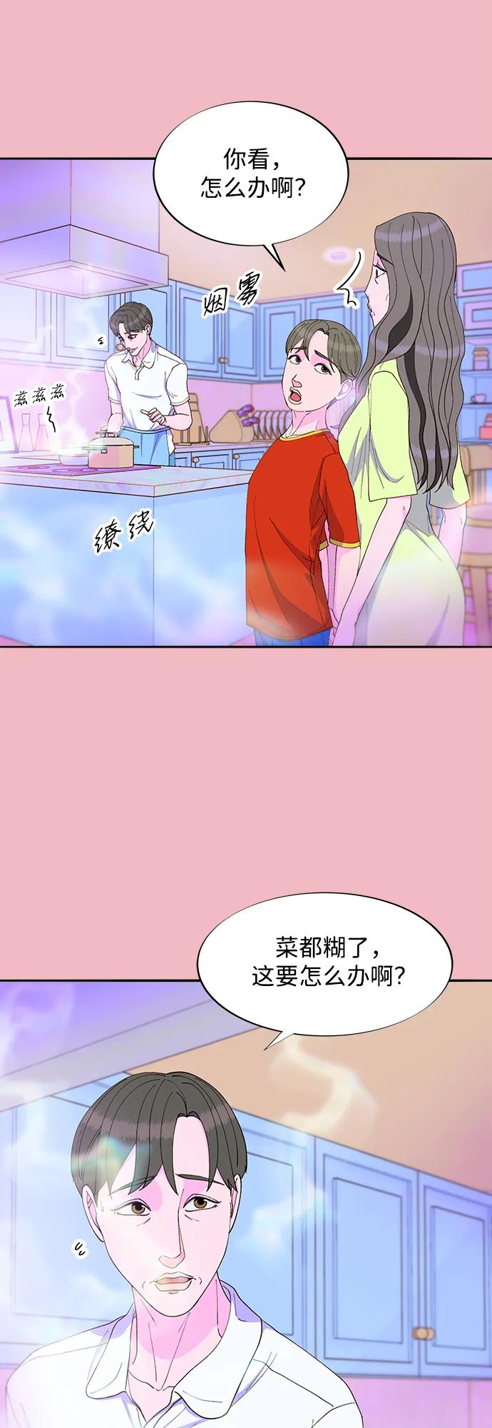 帶貨網紅 - [第2季] 第35話 大人們的苦衷(1/2) - 7