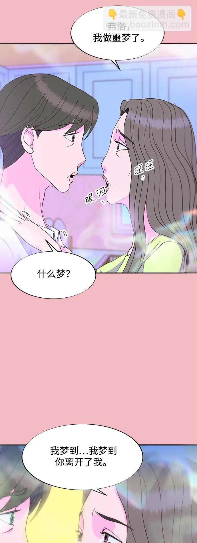 帶貨網紅 - [第2季] 第35話 大人們的苦衷(1/2) - 1