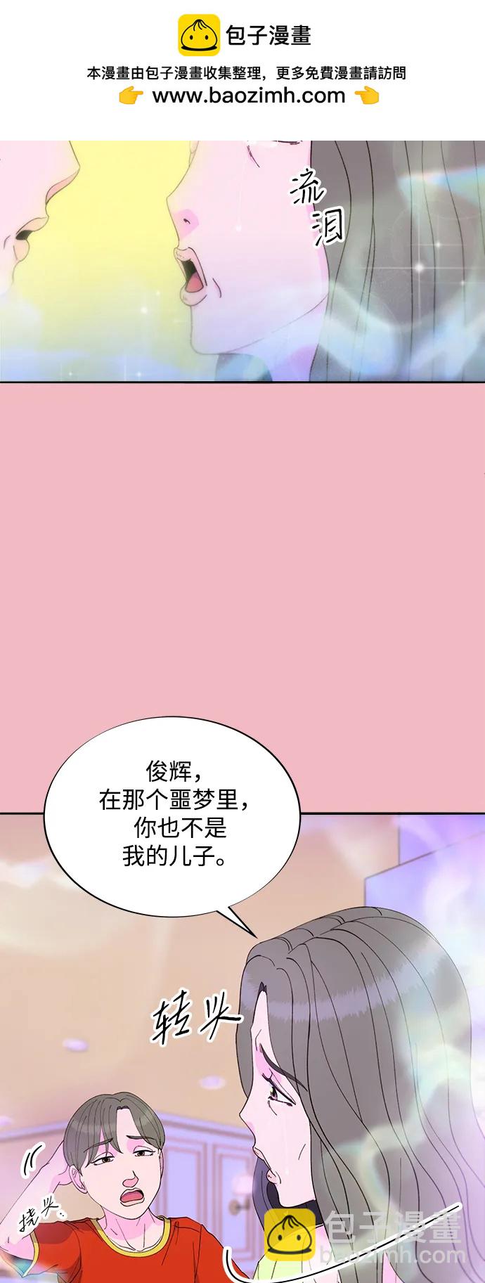 帶貨網紅 - [第2季] 第35話 大人們的苦衷(1/2) - 2