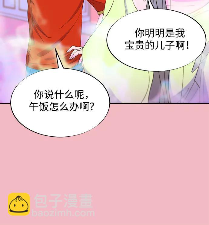 帶貨網紅 - [第2季] 第35話 大人們的苦衷(1/2) - 3