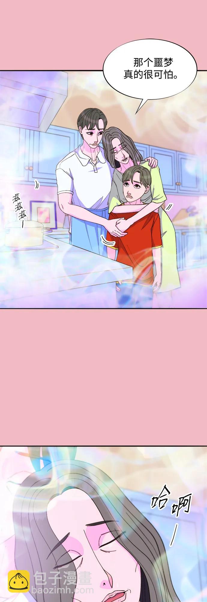 帶貨網紅 - [第2季] 第35話 大人們的苦衷(1/2) - 4