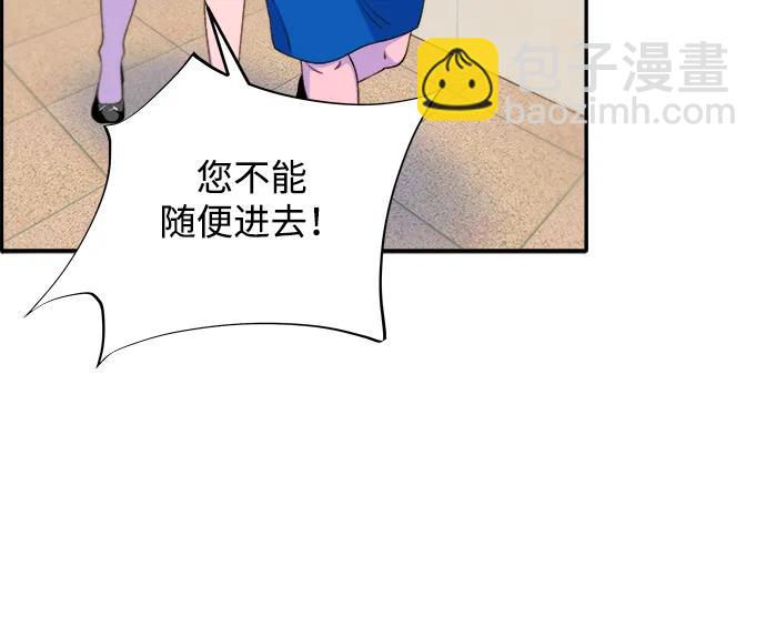 帶貨網紅 - [第2季] 第35話 大人們的苦衷(1/2) - 8