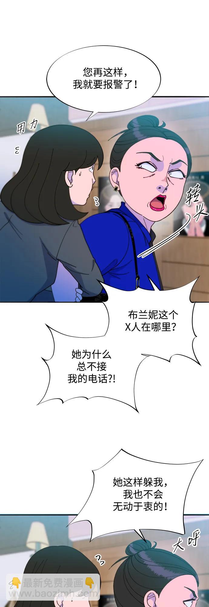 帶貨網紅 - [第2季] 第35話 大人們的苦衷(1/2) - 1