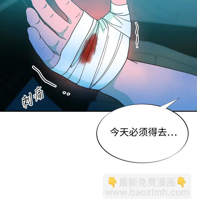 帶貨網紅 - [第2季] 第35話 大人們的苦衷(2/2) - 3