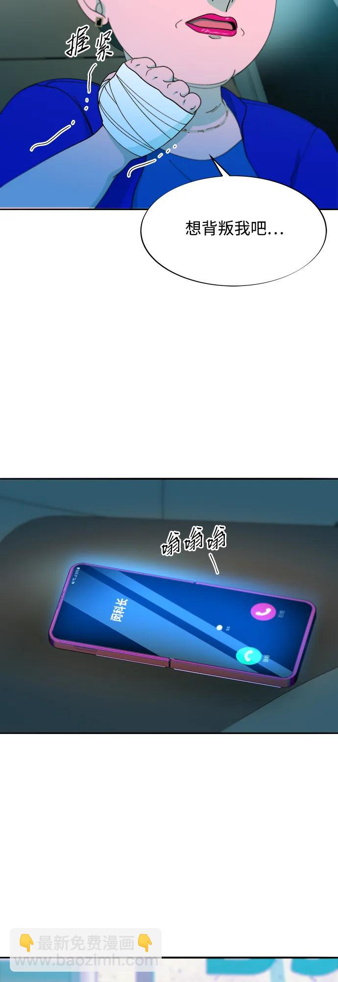 帶貨網紅 - [第2季] 第35話 大人們的苦衷(2/2) - 2