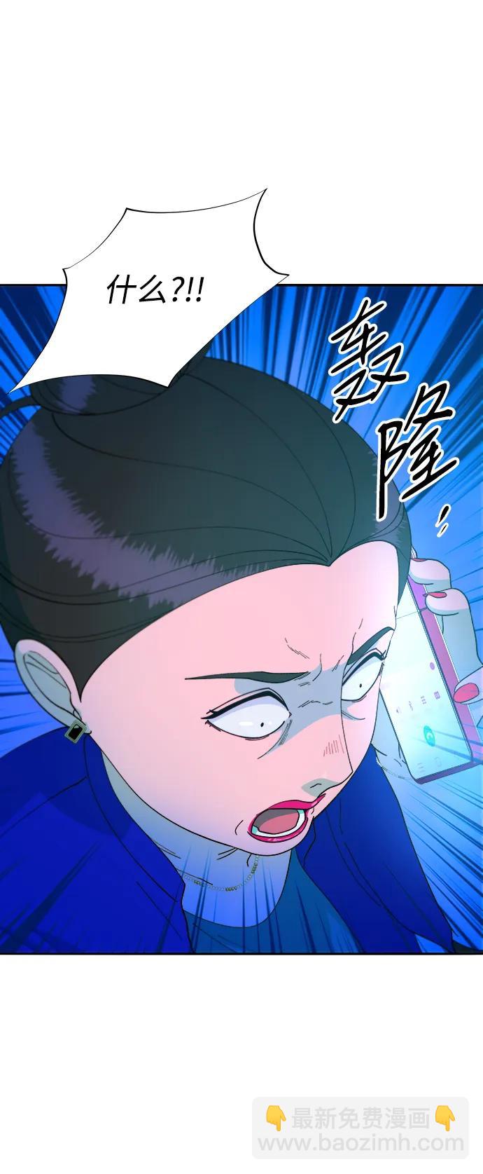 帶貨網紅 - [第2季] 第35話 大人們的苦衷(2/2) - 1