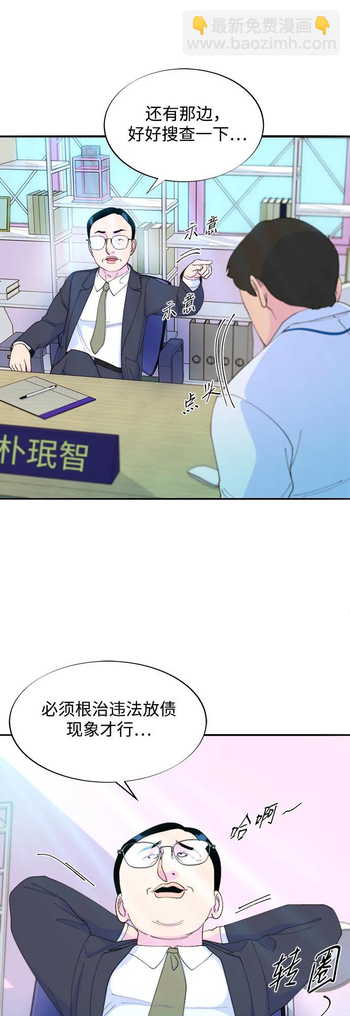 帶貨網紅 - [第2季] 第35話 大人們的苦衷(2/2) - 2