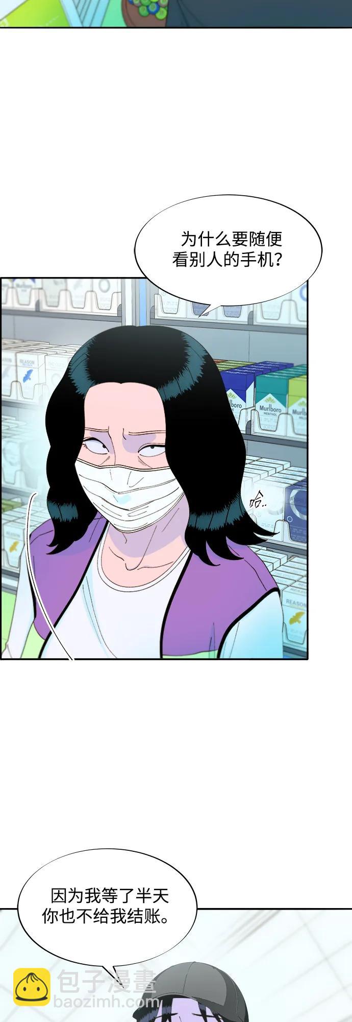 帶貨網紅 - [第2季] 第35話 大人們的苦衷(1/2) - 6