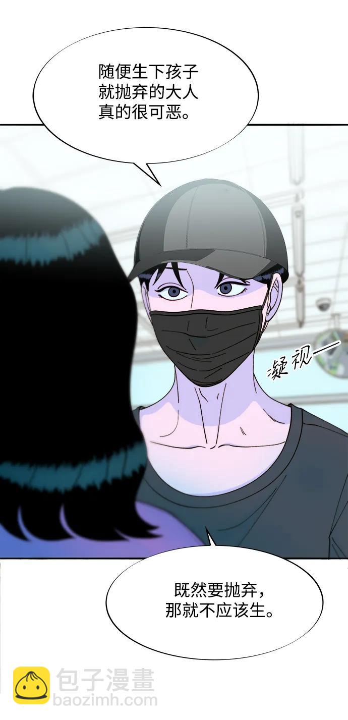 帶貨網紅 - [第2季] 第35話 大人們的苦衷(1/2) - 8