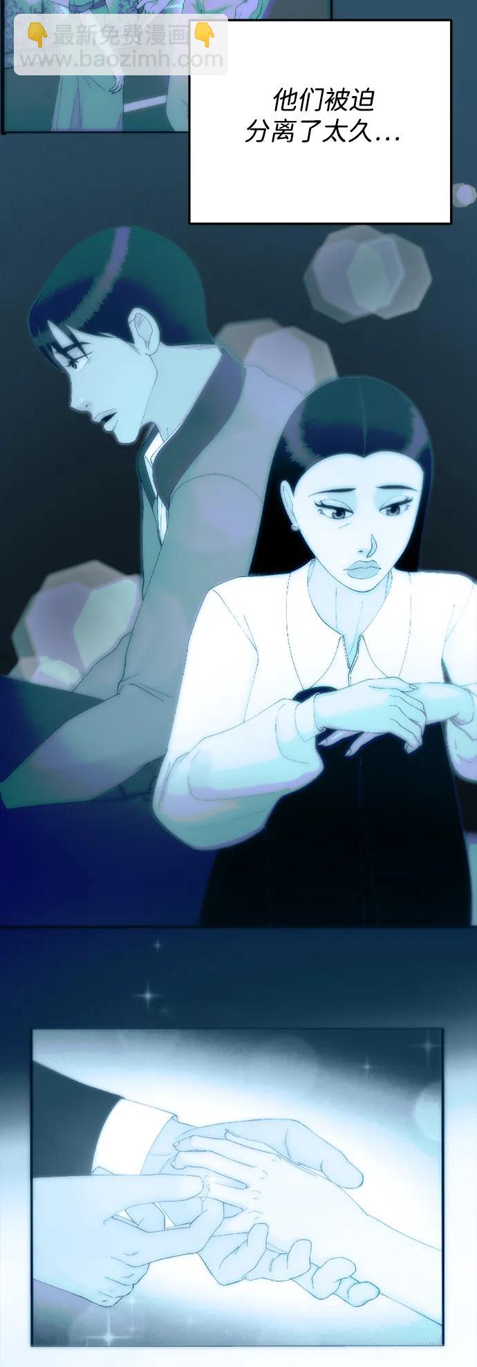 帶貨網紅 - [第2季] 第37話 金藝熙和卓南哲2(1/2) - 7