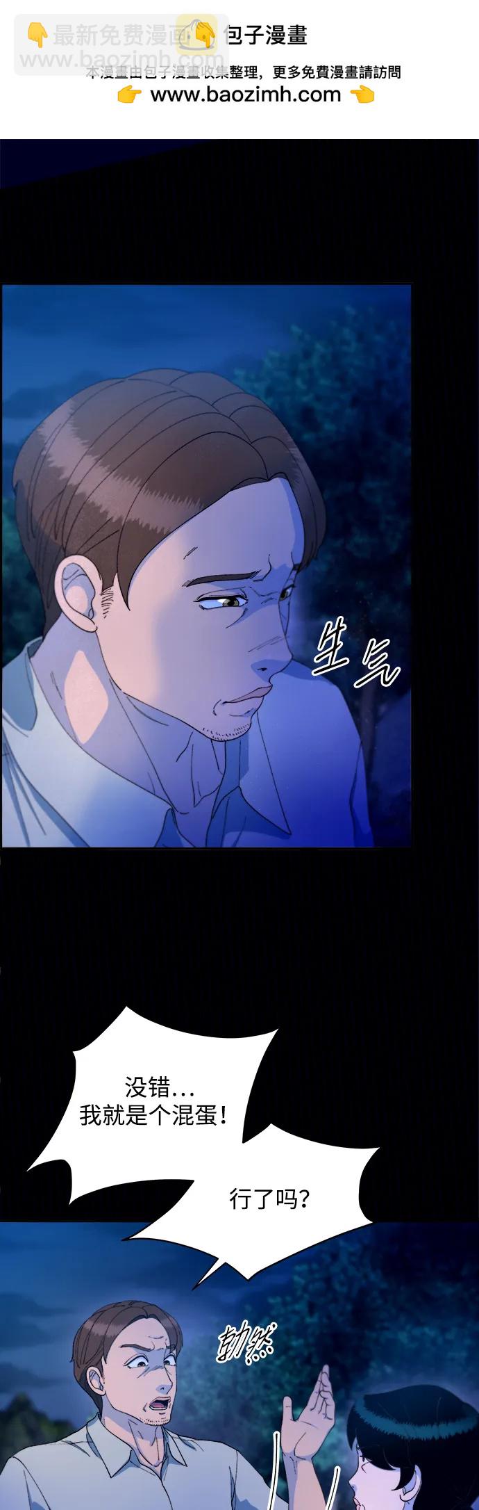 帶貨網紅 - [第2季] 第37話 金藝熙和卓南哲2(1/2) - 2