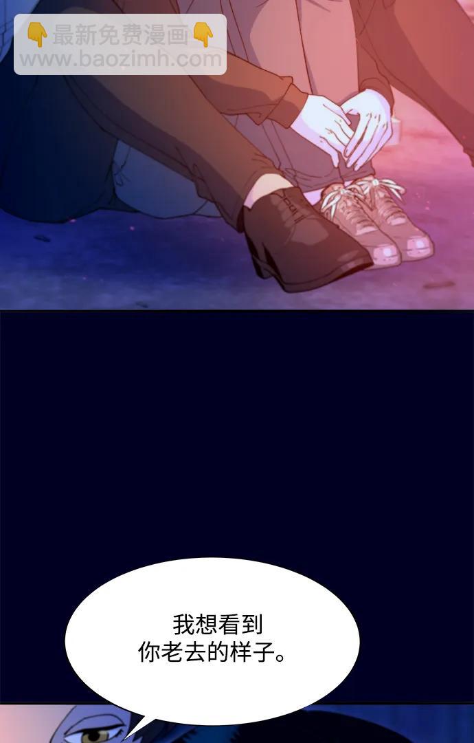 帶貨網紅 - [第2季] 第37話 金藝熙和卓南哲2(1/2) - 6