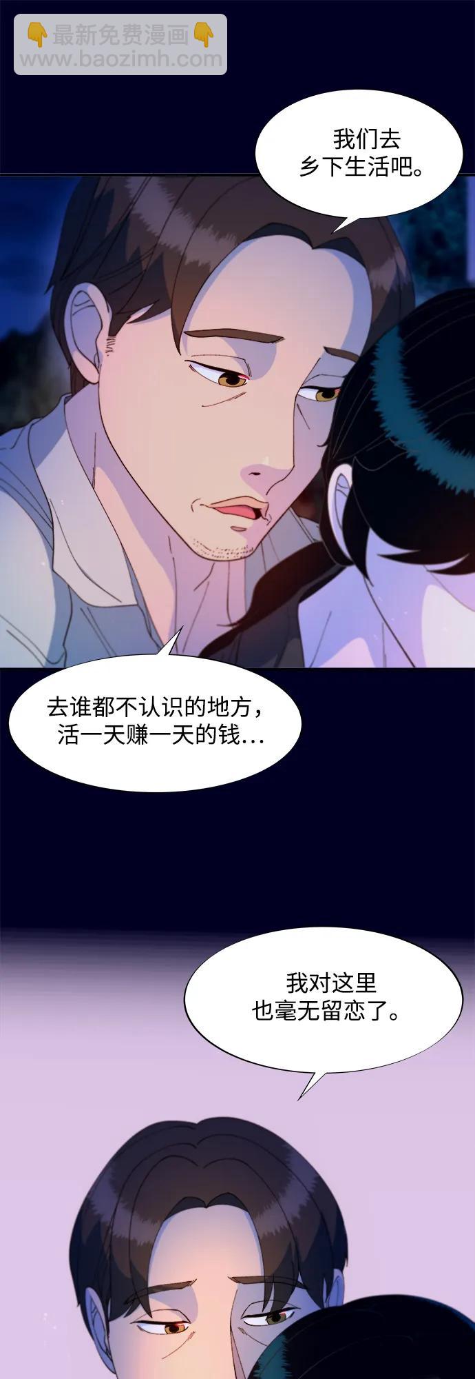 帶貨網紅 - [第2季] 第37話 金藝熙和卓南哲2(1/2) - 8