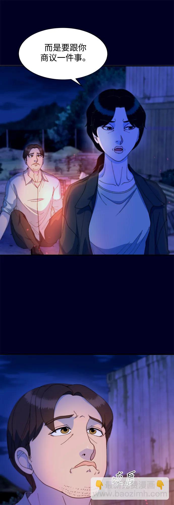 帶貨網紅 - [第2季] 第37話 金藝熙和卓南哲2(1/2) - 5