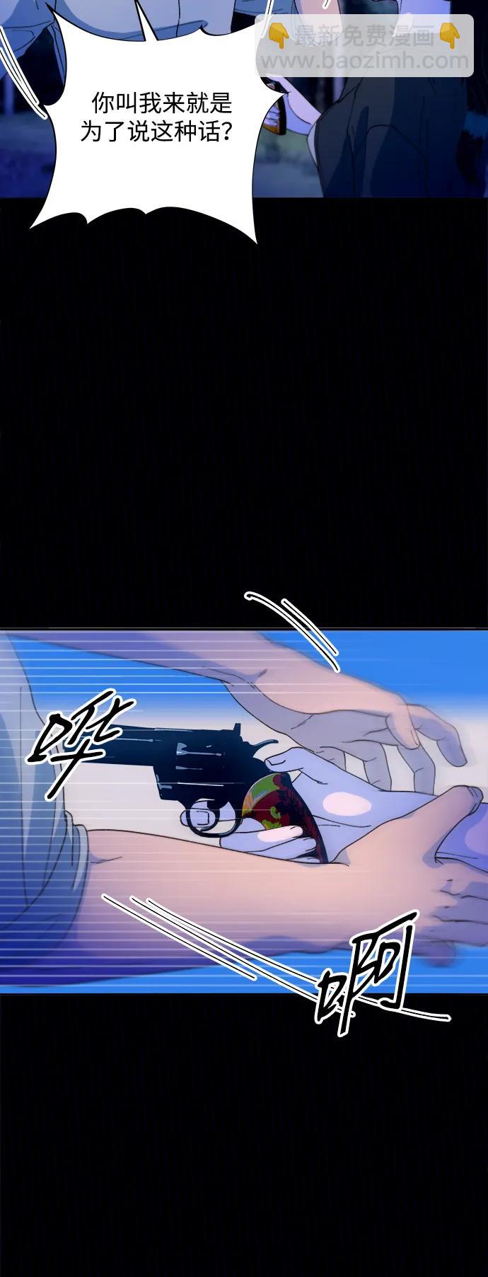 帶貨網紅 - [第2季] 第37話 金藝熙和卓南哲2(1/2) - 3